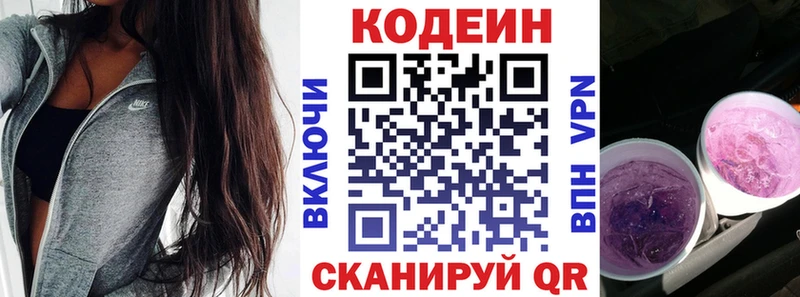 Кодеин напиток Lean (лин)  OMG   Олонец 