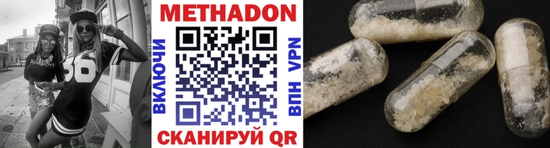 Метадон VHQ  Олонец 